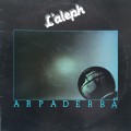 Buy Arpaderba - L'aleph (Vinyl) Mp3 Download