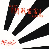 Purchase Girugamesh - Kaisen Sengen (Kikaku Kata Enban) (EP)