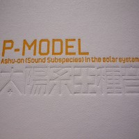 Purchase P-Model - Ashu-On In The Solar System CD1