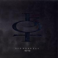 Purchase Seo Moon Tak - Sisyphus