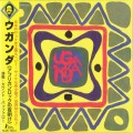 Buy Akira Ishikawa - Uganda (Dawn Of African Rock) (Remastered 2008) Mp3 Download