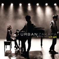 Purchase Urban Zakapa - I Hate You (CDS)
