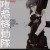 Buy Yoko Kanno - Stand Alone Complex O.S.T. 2 Mp3 Download