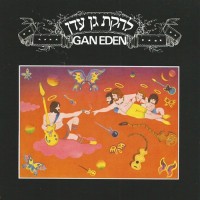 Purchase Gan Eden - Gan Eden (Vinyl)