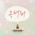 Buy Eric Nam - Melt My Heart (CDS) Mp3 Download