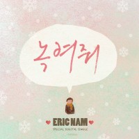 Purchase Eric Nam - Melt My Heart (CDS)