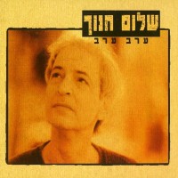 Purchase Shalom Hanoch - Night By Night