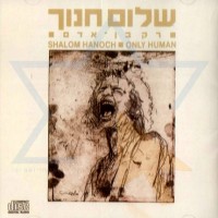 Purchase Shalom Hanoch - Only Human