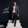 Buy Amr Diab - Ahla W Ahla Mp3 Download