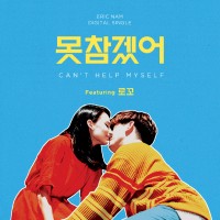 Purchase Eric Nam - Can't Help Myself (CDS)
