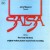 Purchase Fania all Stars- Salsa OST (Vinyl) MP3