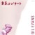 Buy Gil Evans - Tokyo Concert (Japanese Edition) Mp3 Download