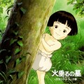 Purchase Michio Mamiya - Grave Of The Fireflies OST Mp3 Download