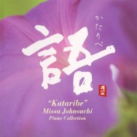 Purchase Missa Johnouchi - Kataribe: Piano Collection