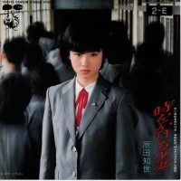 Purchase Tomoyo Harada - Toki Wo Kakeru Shoujo (Vinyl)