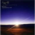 Buy Missa Johnouchi - Le Chant De La Terre Mp3 Download