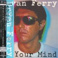 Buy Bryan Ferry - In Your Mind (Remastered 2015) Mp3 Download