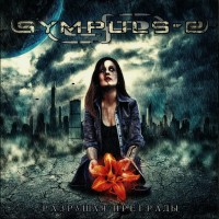 Purchase Sympuls-E - Destroying The Barriers CD1