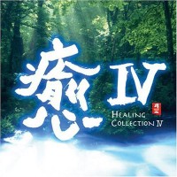 Purchase VA - Healing Collection Vol. 4