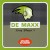 Purchase VA- De Maxx Long Player Vol. 5 CD1 MP3