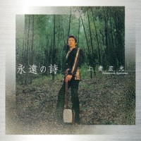 Purchase Hiromitsu Agatsuma - Eternal Songs (Eien No Uta)