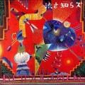 Buy Shibusashirazu Orchestra - Dettaramen Mp3 Download