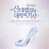 Purchase Oh Joon Sung - Cinderella And Four Knights CD2