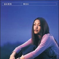 Purchase Miu Sakamoto - Fukouru (EP)