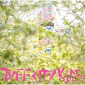 Buy Tuff City Kids - Adoldesscent Mp3 Download