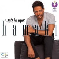 Purchase Mohamed Hamaki - Omro Ma Yegheeb