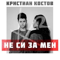 Purchase Kristian Kostov - Ne Si Za Men (CDS)