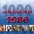Buy VA - 1000 Original Hits 1986 Mp3 Download