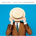Buy Gen Hoshino - Crazy Crazy / Sakuranomori (桜の森) (MCD) Mp3 Download
