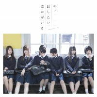 Purchase Nogizaka46 - Ima, Hanashitai Dareka Ga Iru (Regular Edition) (EP)