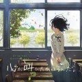 Buy VA - Kokoro Ga Sakebitagatterunda OST CD1 Mp3 Download