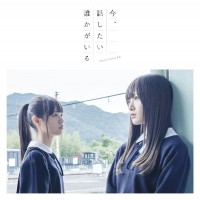 Purchase Nogizaka46 - Ima, Hanashitai Dareka Ga Iru (Limited Edition) (EP) (Type A)