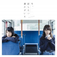 Purchase Nogizaka46 - Ima, Hanashitai Dareka Ga Iru (Limited Edition) (EP) (Type B)