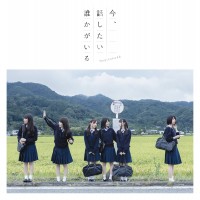 Purchase Nogizaka46 - Ima, Hanashitai Dareka Ga Iru (Limited Edition) (EP) (Type C)