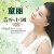 Buy Tong Li - Diva Tune Mp3 Download