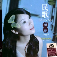 Purchase Tong Li - Folk Song