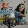 Buy Tong Li - Hi-Fi Music No. 1 Mp3 Download