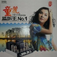 Purchase Tong Li - Hi-Fi Music No. 1