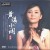 Purchase Tong Li- Huang Mei Minor MP3