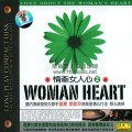 Buy Tong Li - - Love About The Woman's Heart 2 Mp3 Download