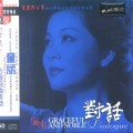 Buy Tong Li - Dialogue Graceful And Noble 11 Mp3 Download