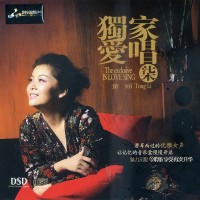 Purchase Tong Li - The Exclusive Is Love Sing