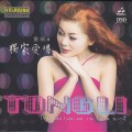 Buy Tong Li - The Exclusive Is Love Sing 2 Mp3 Download