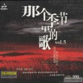 Buy Tong Li - The Season's Songs Vol. 5 - Tong Li, Liu Yi Mp3 Download
