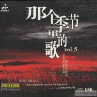 Purchase Tong Li - The Season's Songs Vol. 5 - Tong Li, Liu Yi
