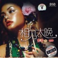 Buy Tong Li - Too Late To Meet - Tong Li, Hiu Fai Mp3 Download